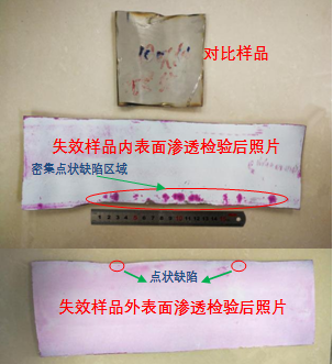 化工儲罐滲漏檢測-失效分析案例樣品.png
