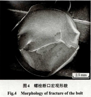 螺栓斷裂失效分析4.jpg
