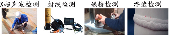 無損探傷4鍾方法.jpg