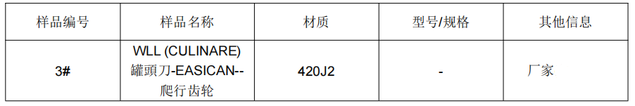 爬行輪齒-1.png