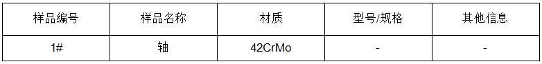42crmo合金結構鋼成分分析