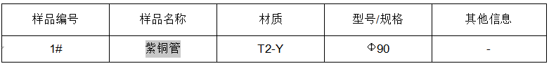 1樣品要求.png