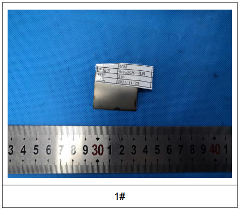 保溫水杯內膽316不鏽鋼成分分析