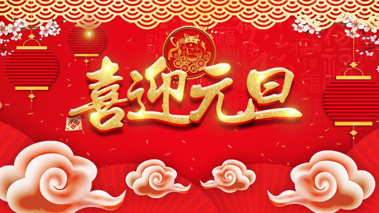 2022年廣州市安普檢測技術服務有限公司“元旦”放假安排
