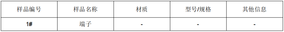 1檢測信息.png