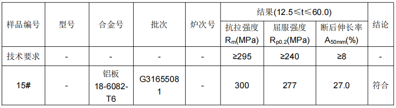 3拉伸測試.png