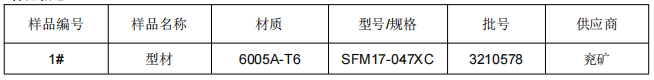 上海鋁合金成分分析