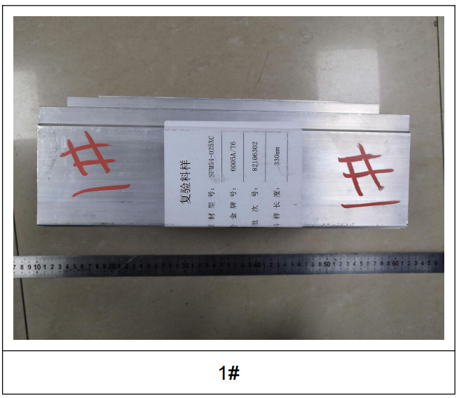 緩衝梁鋁型材成分分析
