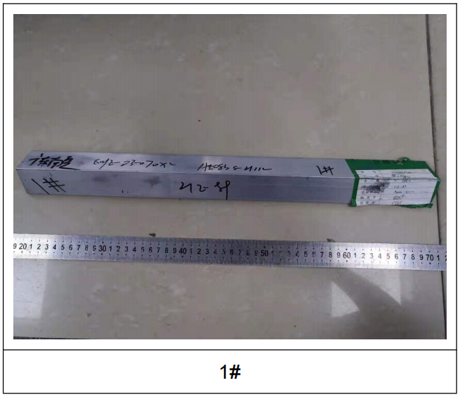 高鐵擋板鋁合金成分檢測