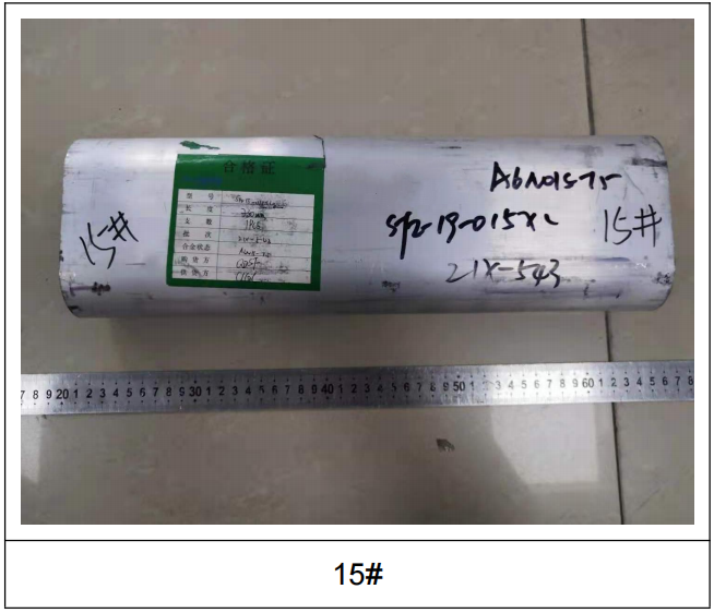 輕軌貫通管鋁合金成分分析