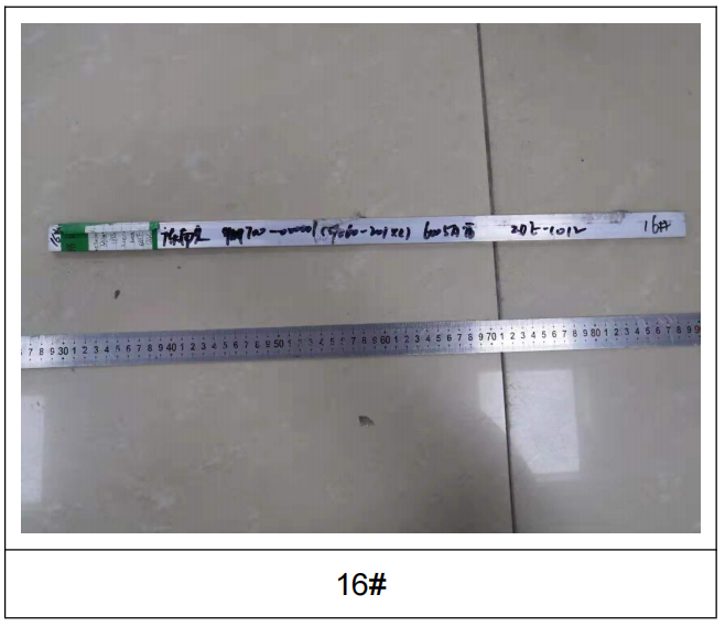 動車焊接墊板鋁合金成分分析