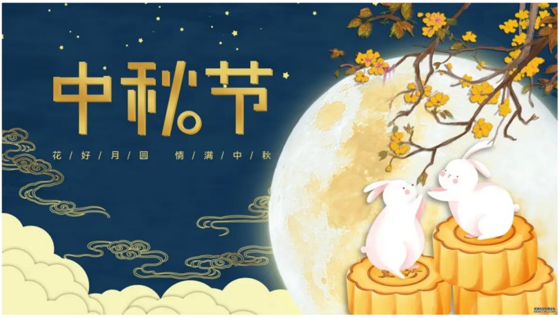 中秋節800.jpg