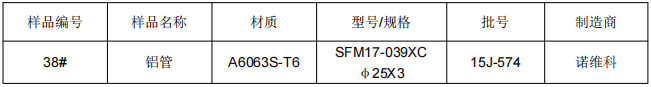 無縫鋁管φ25鋁合金拉伸試驗