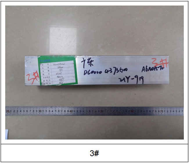 A6N01S鋁型材成分分析