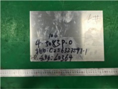 A5083P-O鋁板拉伸屈服強度試驗