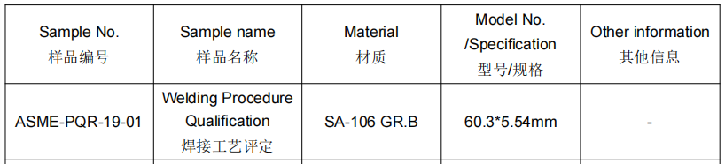 高溫無縫碳鋼管焊接工藝評定