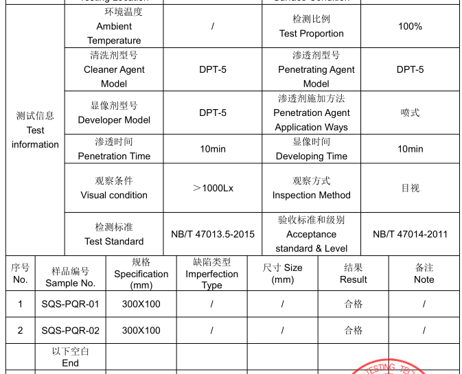 3測試信息.png