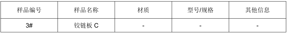 1樣品信息.png