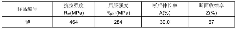 鉸鏈板A拉伸試驗