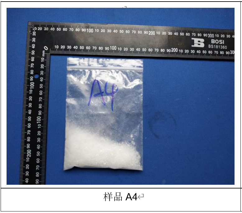玻璃化轉變溫度(Tg)丙烯酸酯樹脂A4