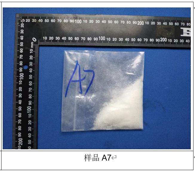 玻璃化轉變溫度(Tg)丙烯酸酯樹脂A7