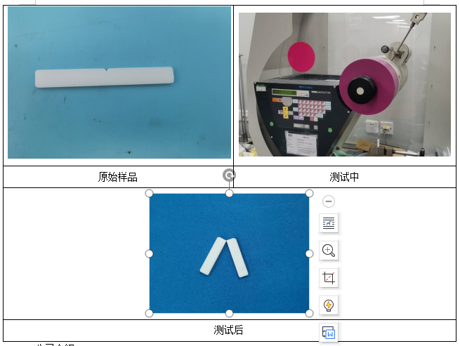 塑料材料懸臂梁缺口衝擊強度測試