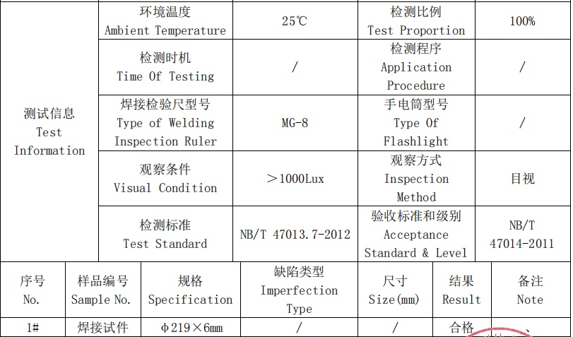 2測試信息818-1.jpg